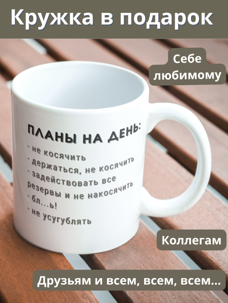 Керамическая веселая кружка прикол с принтом рисунком мопса 