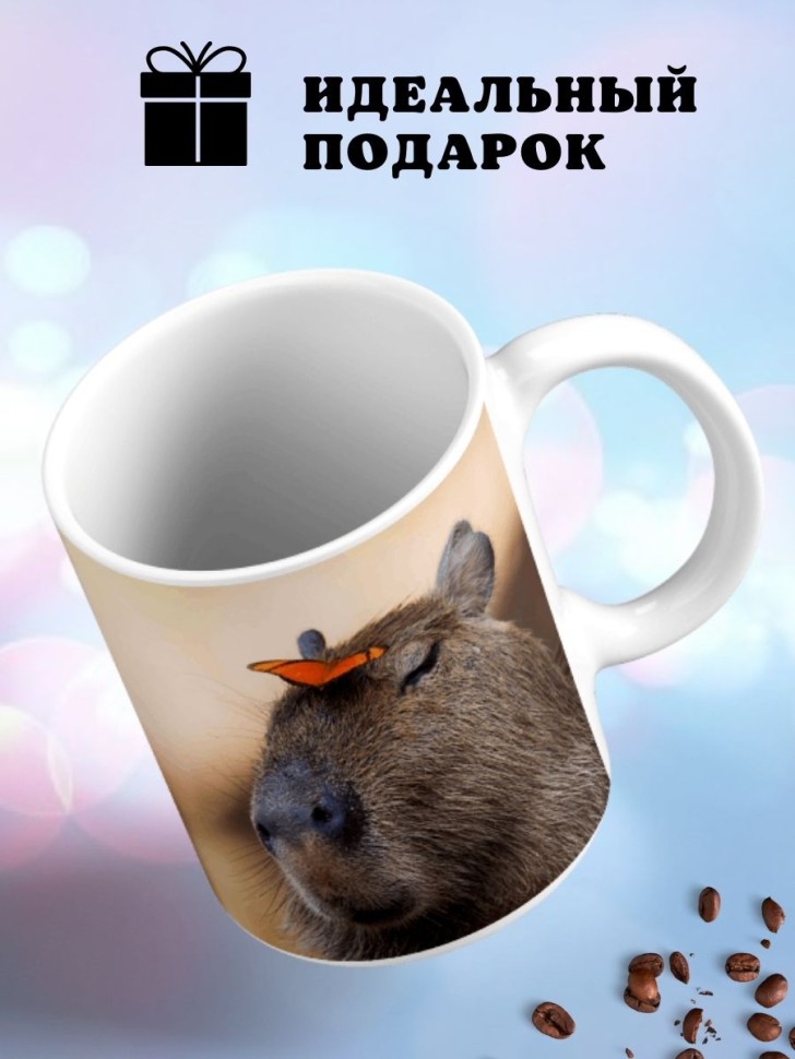 Кружка керамическая Капибара с бабочкой на голове