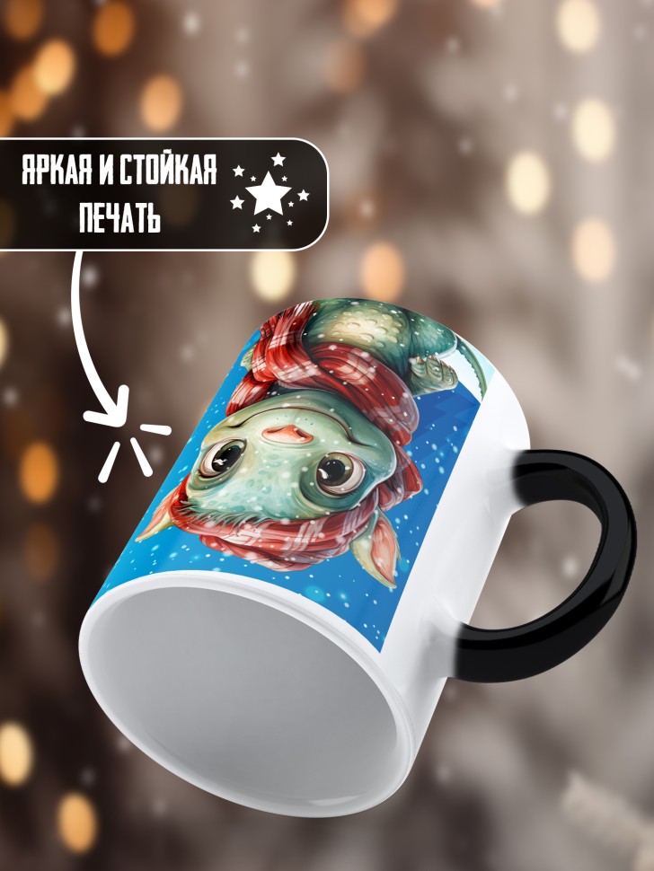 Подарок женщине мужчине, кружка хамелеон, С новым годом 11