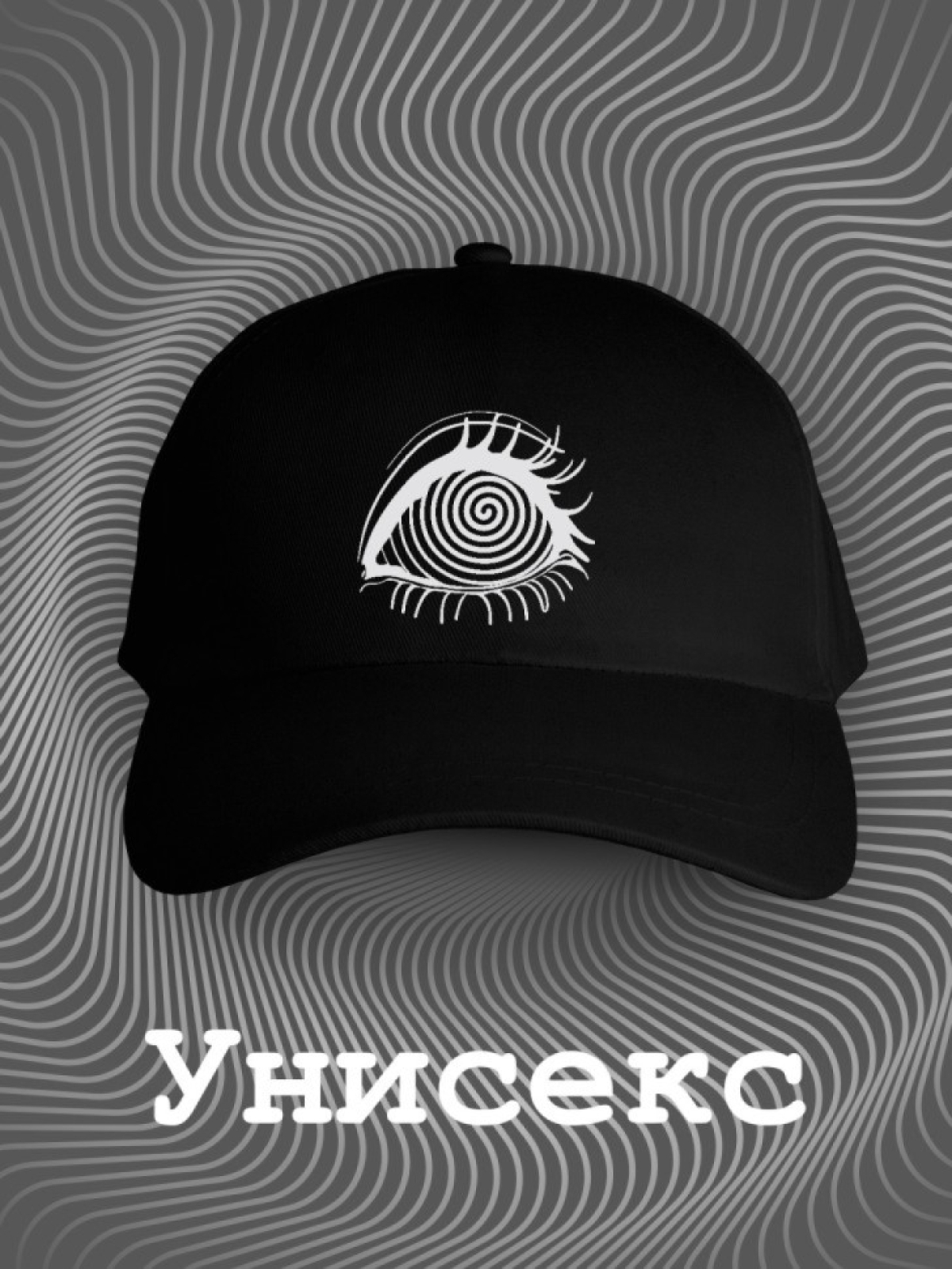 Бейсболка с глазом