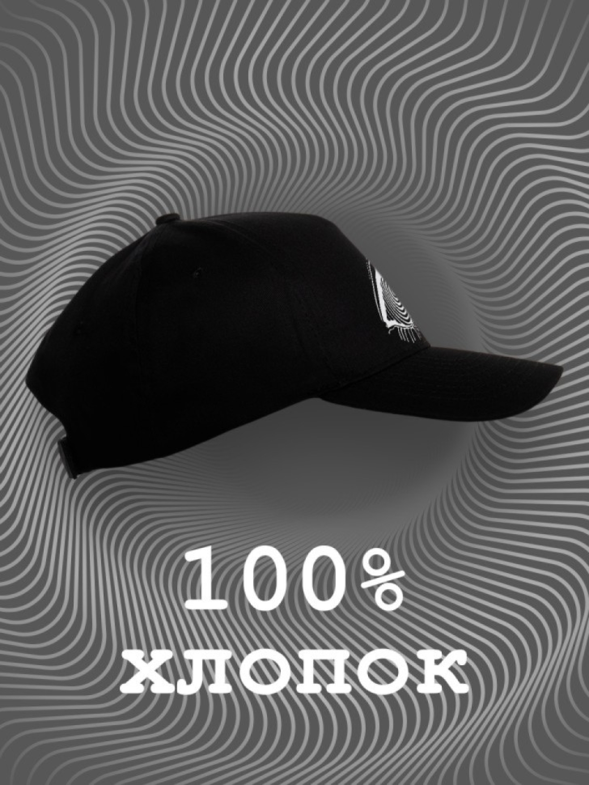Бейсболка с глазом