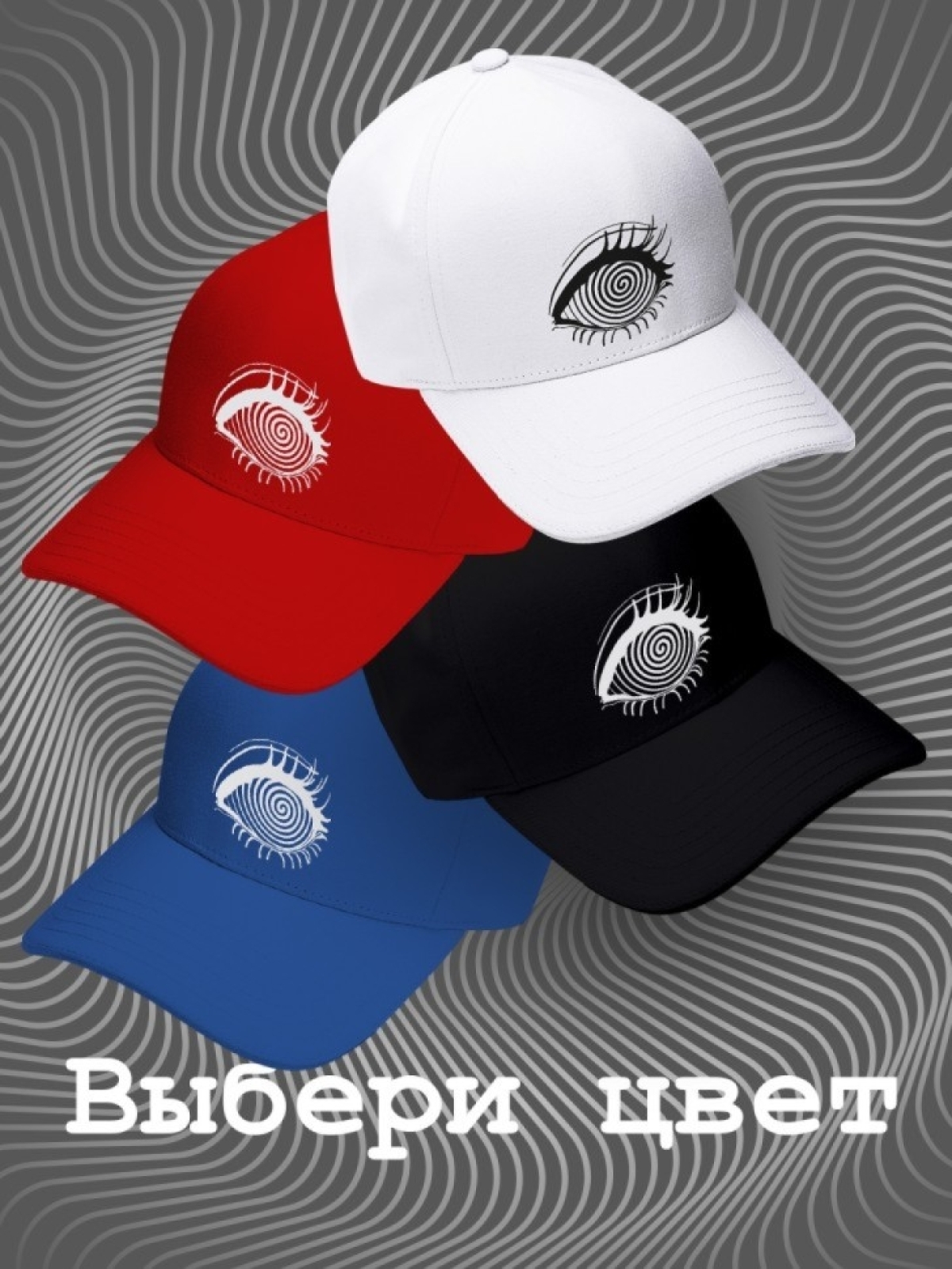 Бейсболка с глазом