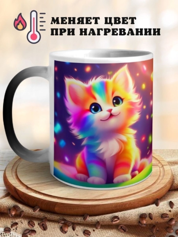 Кружка хамелеон керамическая с принтом Котенок
