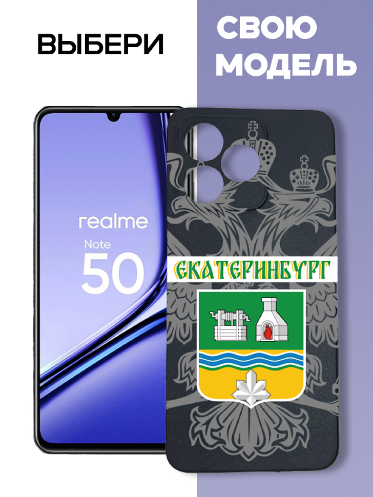 Чехол для телефона Realme note 50 C51/C53 Екатеринбург
