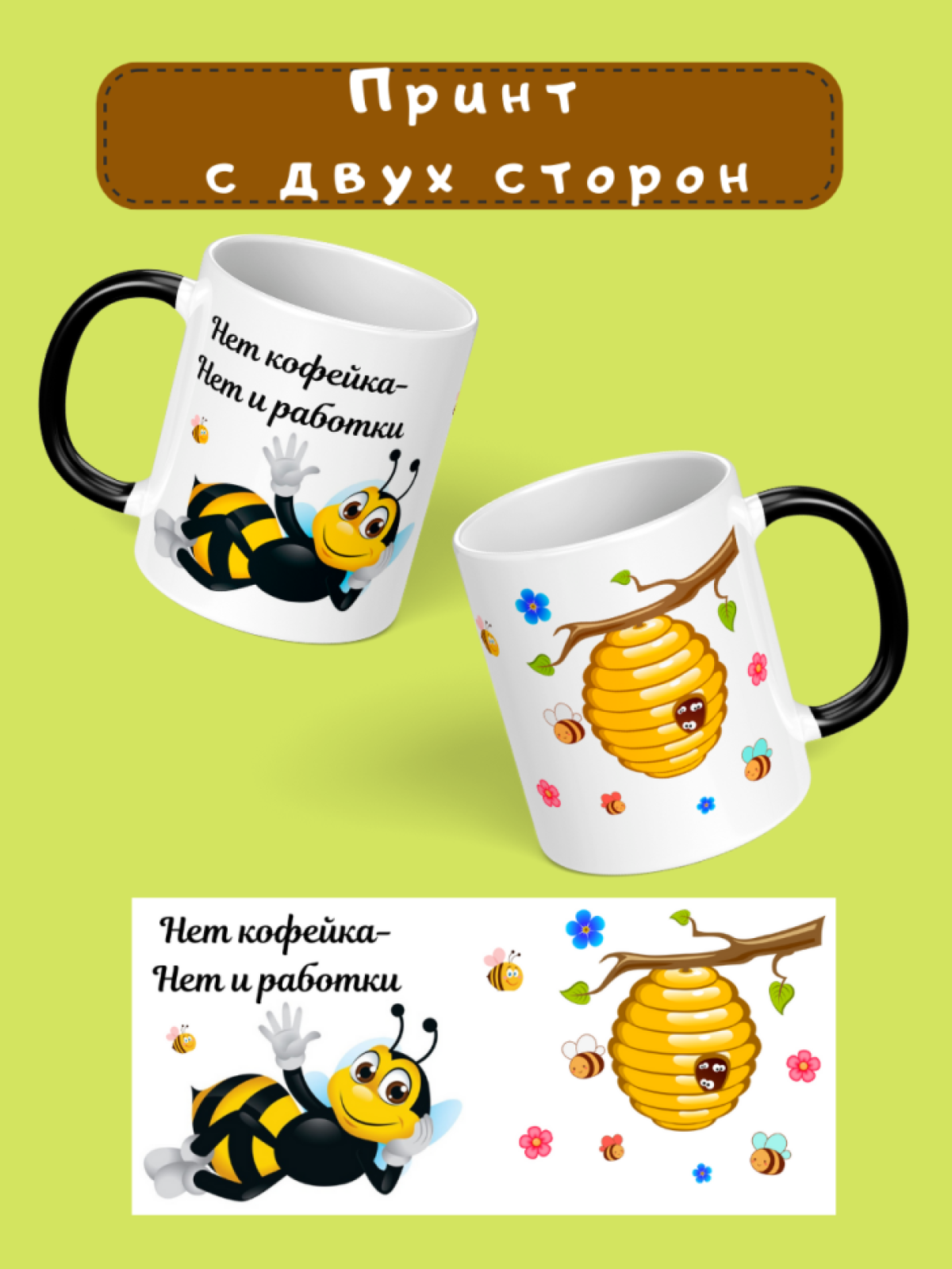 Керамическая кружка хамелеон для кофе и чая с надписью