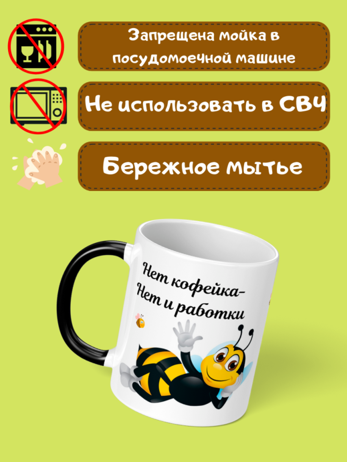 Керамическая кружка хамелеон для кофе и чая с надписью