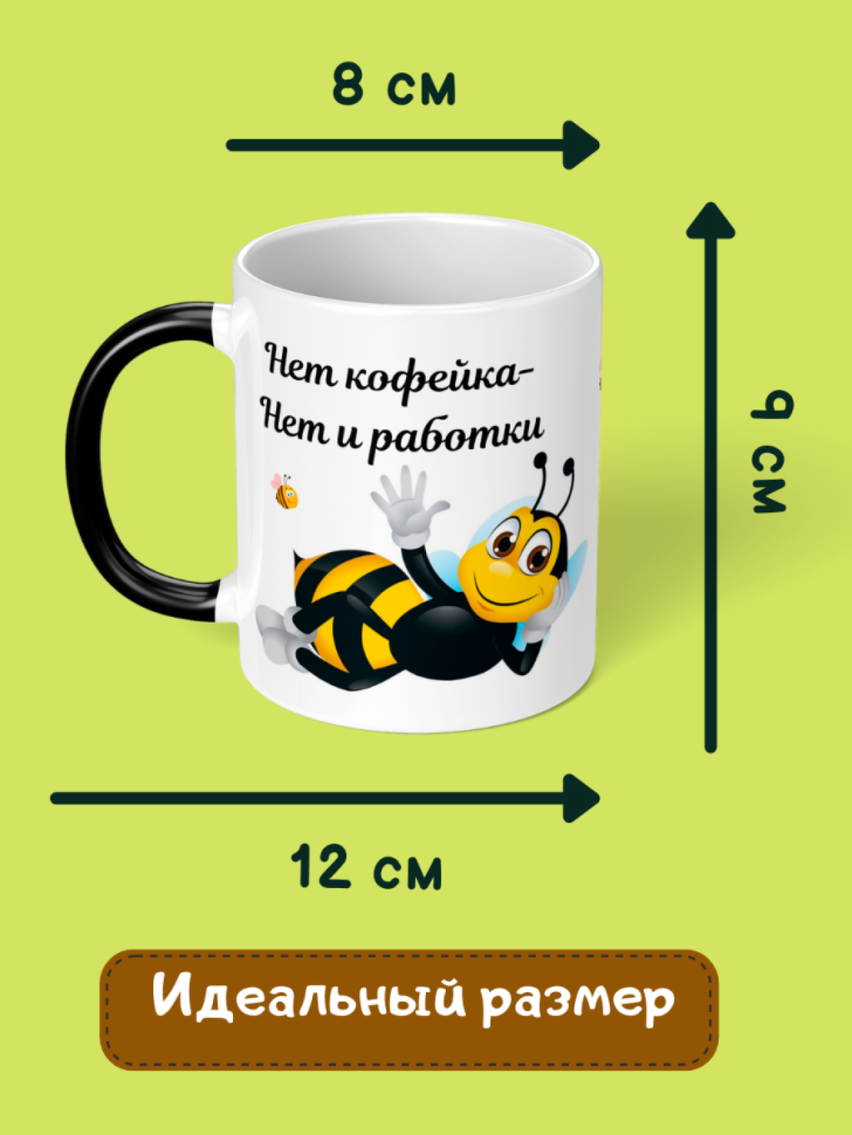 Керамическая кружка хамелеон для кофе и чая с надписью