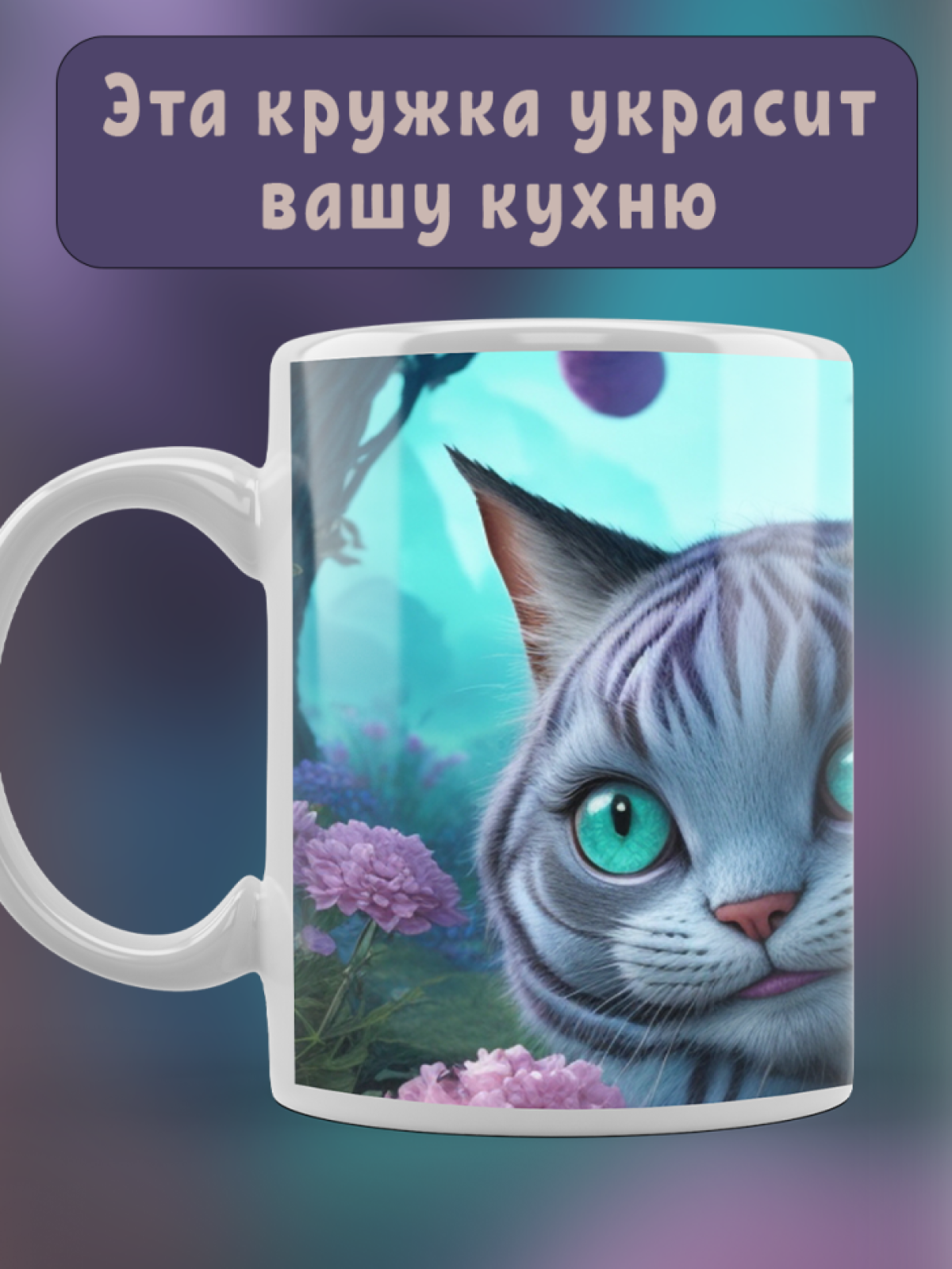 Подарок кружка с принтом "Верные Друзья"