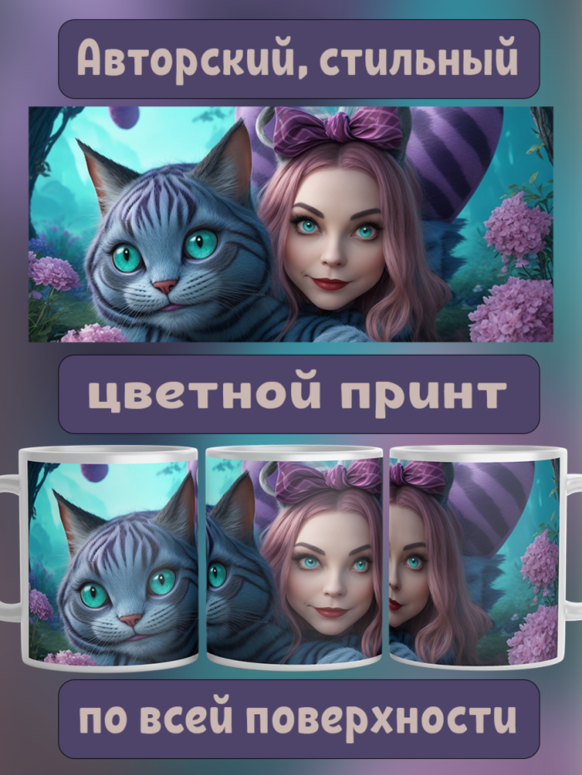 Подарок кружка с принтом "Верные Друзья"