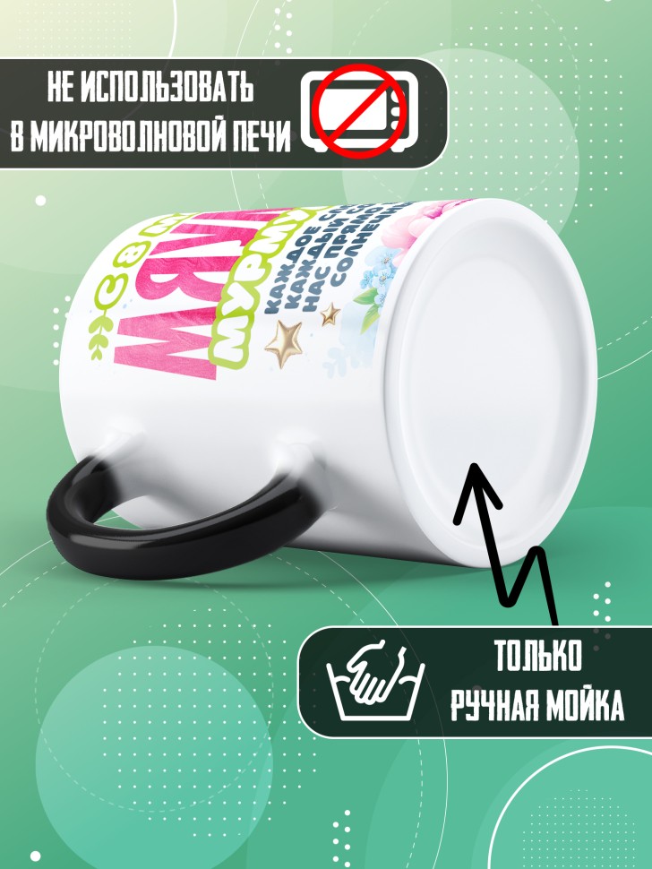 Кружка хамелеон для мамы на 8 марта с прикольной надписью   