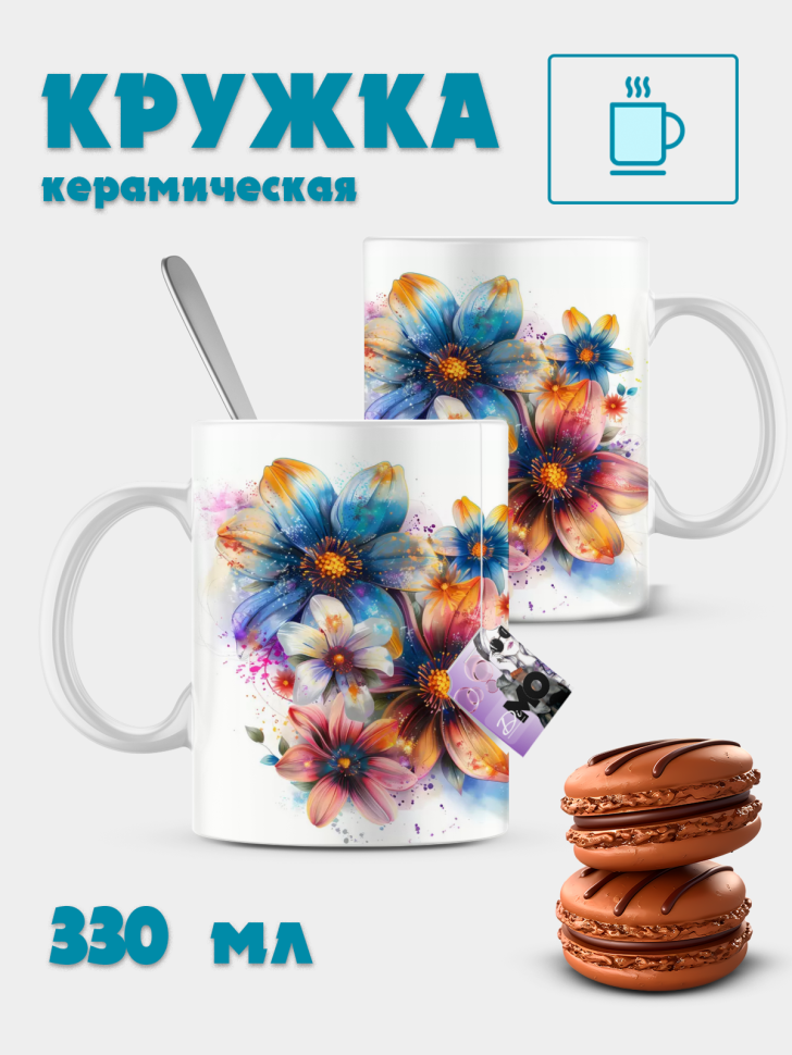 Кружка керамическая акварельные цветы Кружка керамическая акварельные цветы