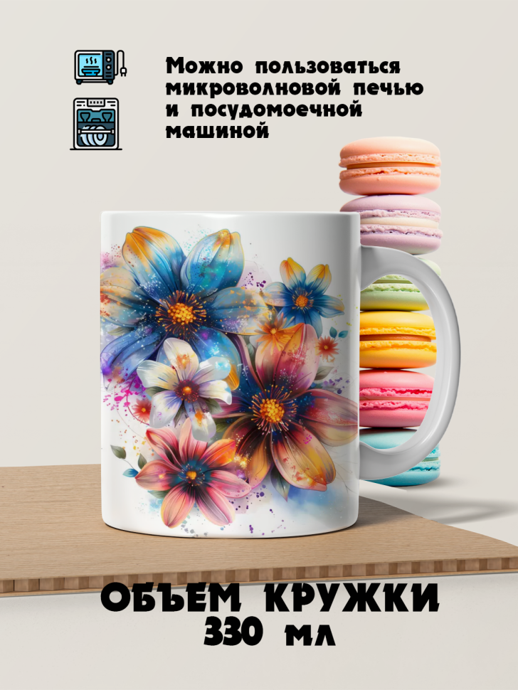 Кружка керамическая акварельные цветы