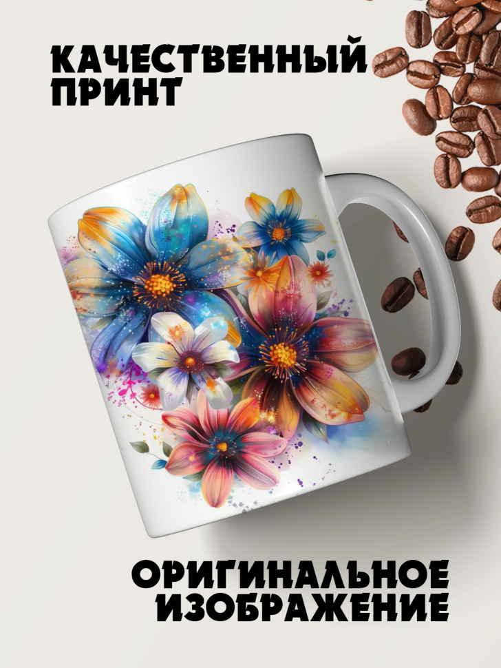 Кружка керамическая акварельные цветы