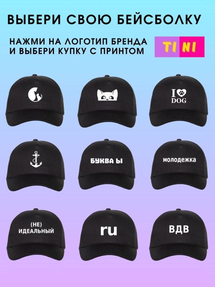 Черная базовая бейсболка с принтом Якорь подарок моряку