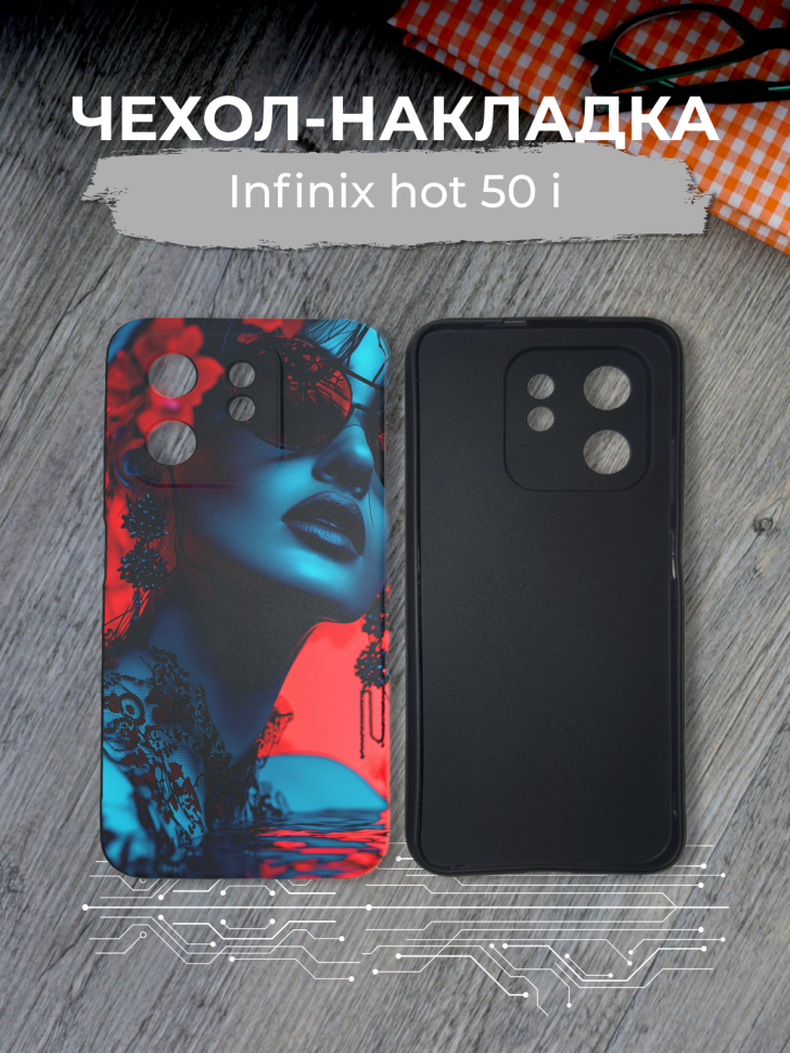 Чехол для телефона Infinix hot 50 i Чехол для телефона Infinix hot 50 i