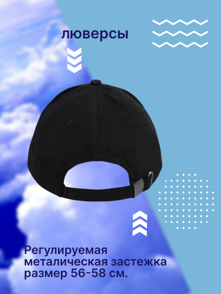  Бейсболка черная бейсболка мужская бейсболка ВДВ