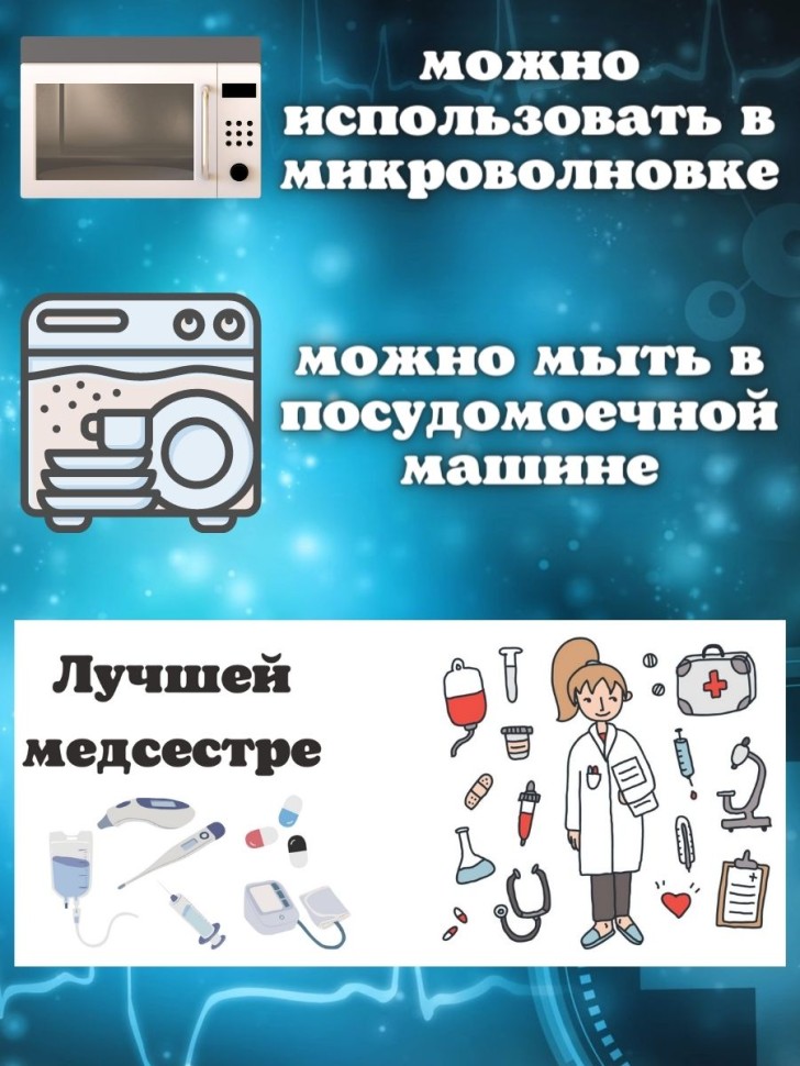 Кружка белая в подарок медику доктору медсестре педиатру кер
