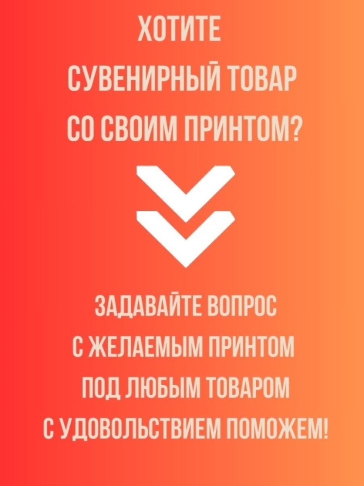 Кепка мужская,Бейсболка, Конец