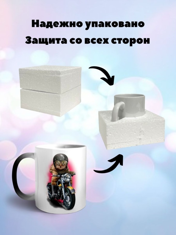 Кружка хамелеон Кот на мотоцикле