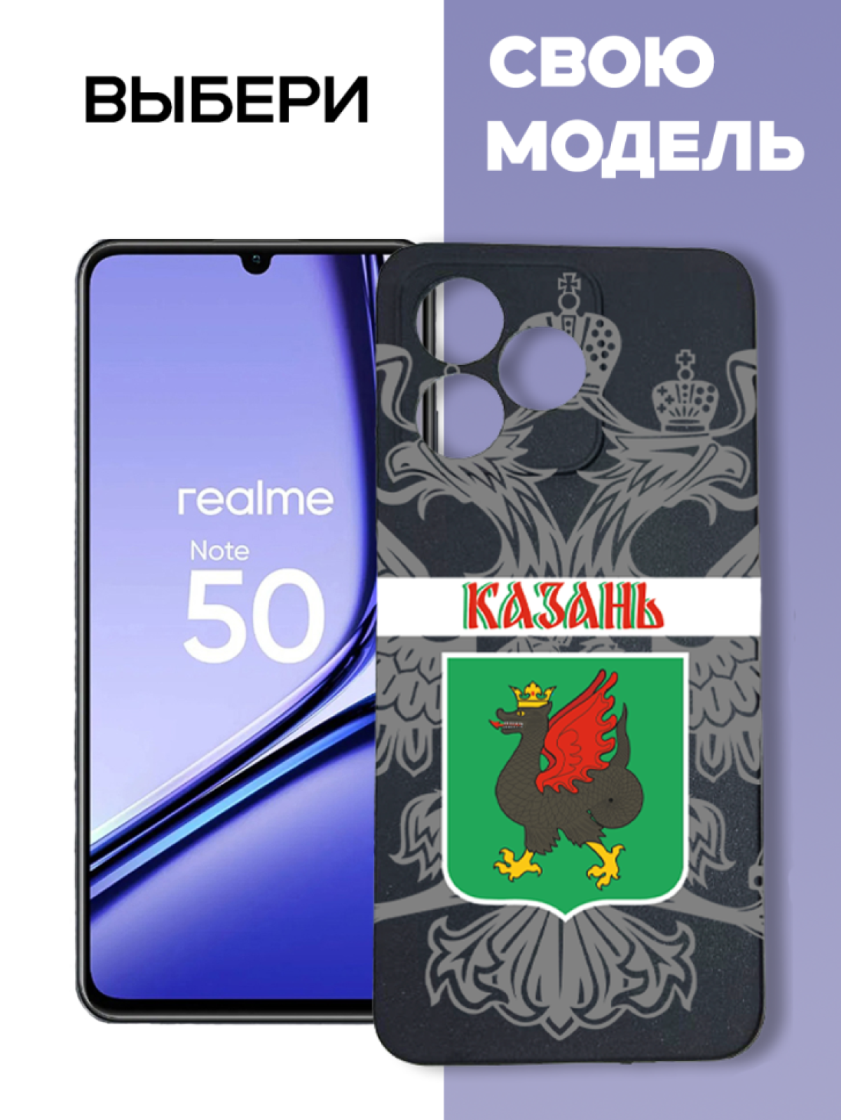 Чехол для телефона Realme note 50 C51/C53 Казань