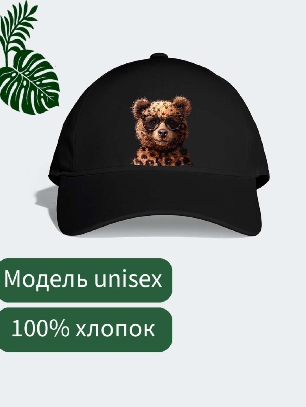 Кепка с принтом модная унисекс