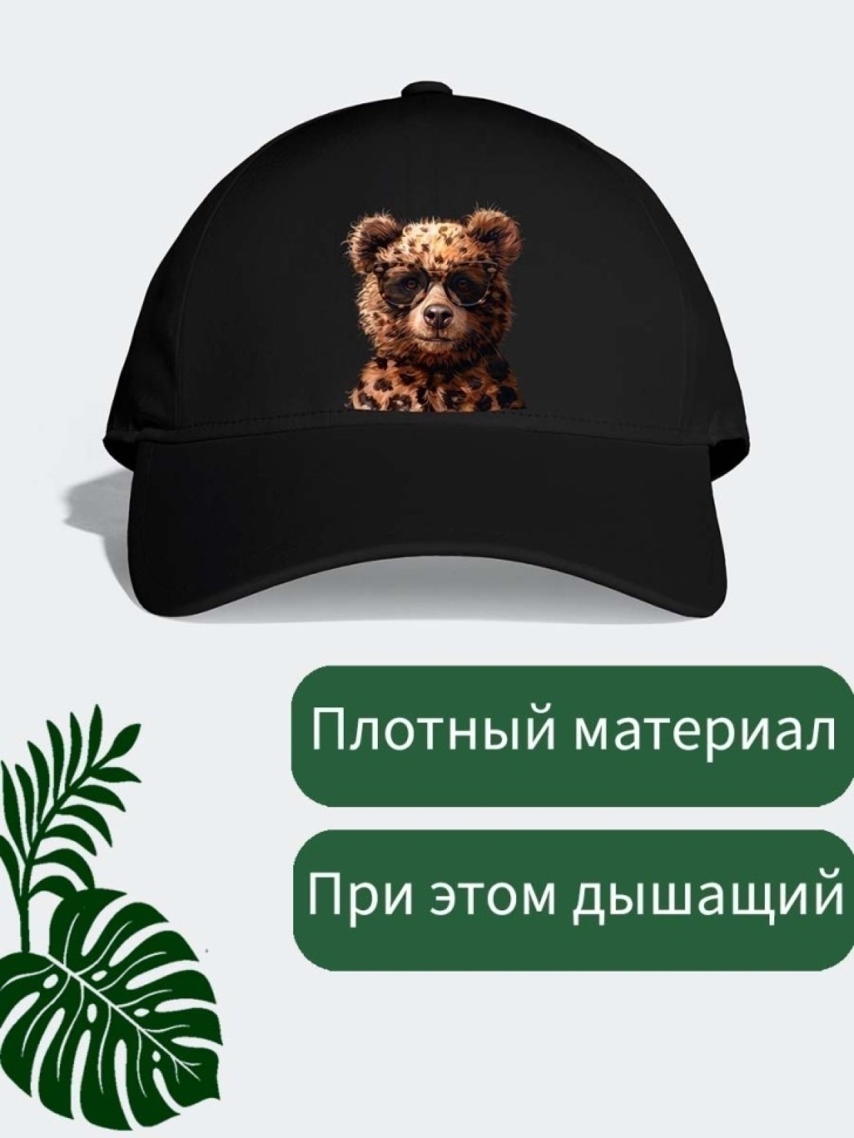 Кепка с принтом модная унисекс