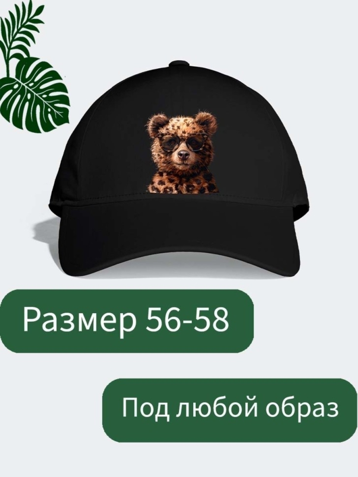 Кепка с принтом модная унисекс
