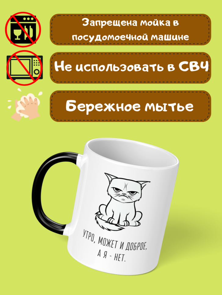 Кружка хамелеон для кофе и чая с надписью и принтом
