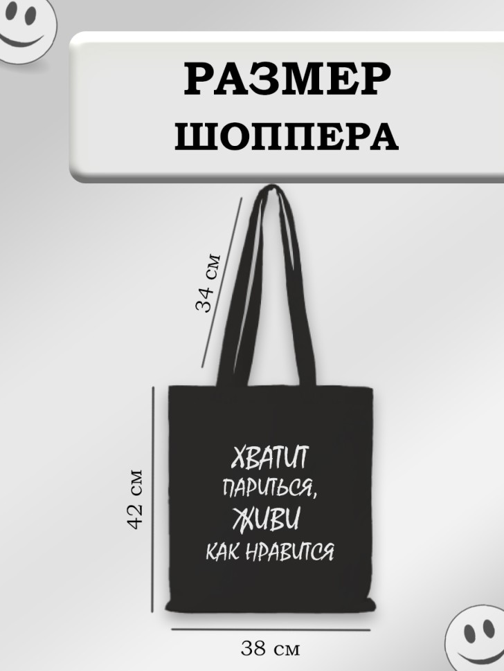 Сумка шоппер черный с прикольной надписью в подарок дочке