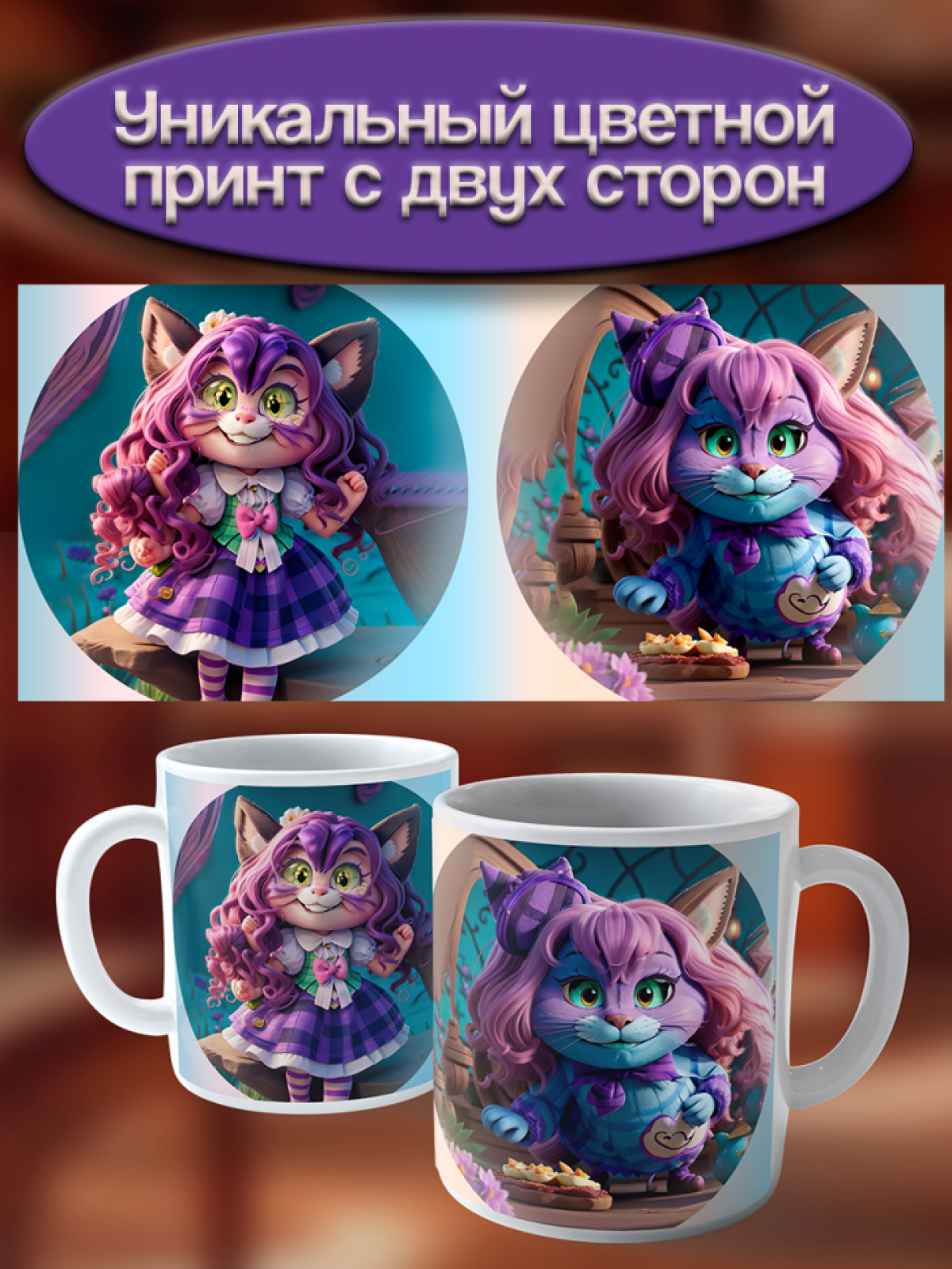 Подарок кружка с принтом "Кот и Кошка"