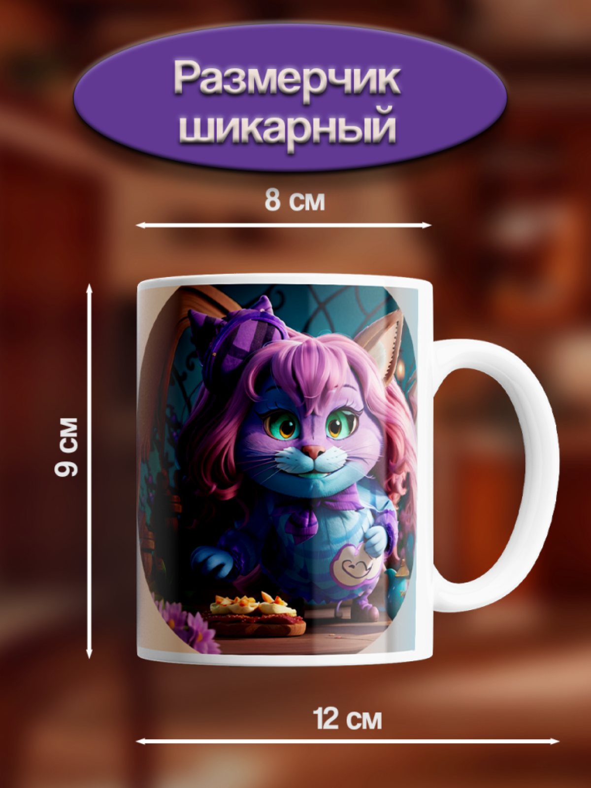 Подарок кружка с принтом "Кот и Кошка"