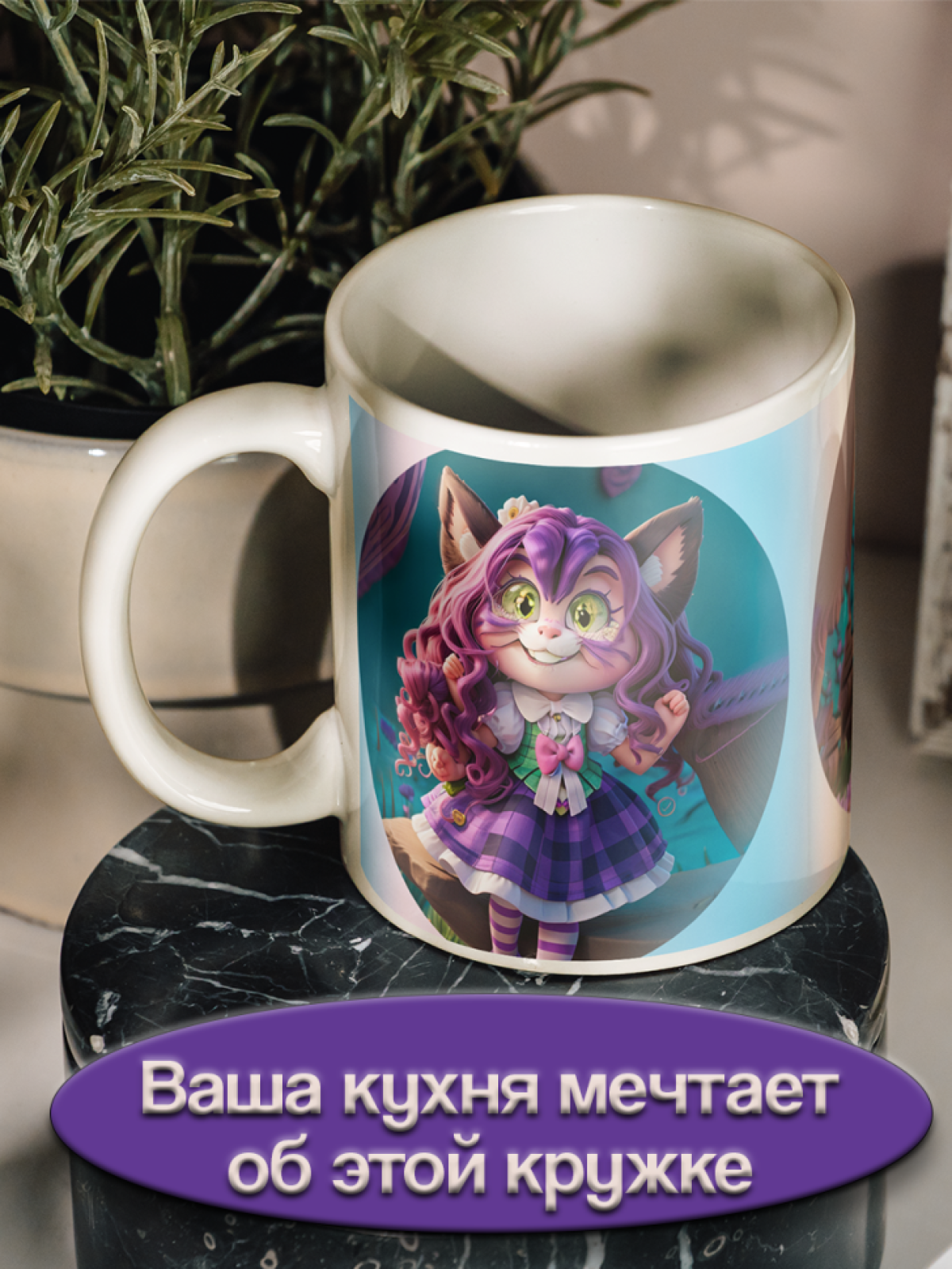 Подарок кружка с принтом "Кот и Кошка"