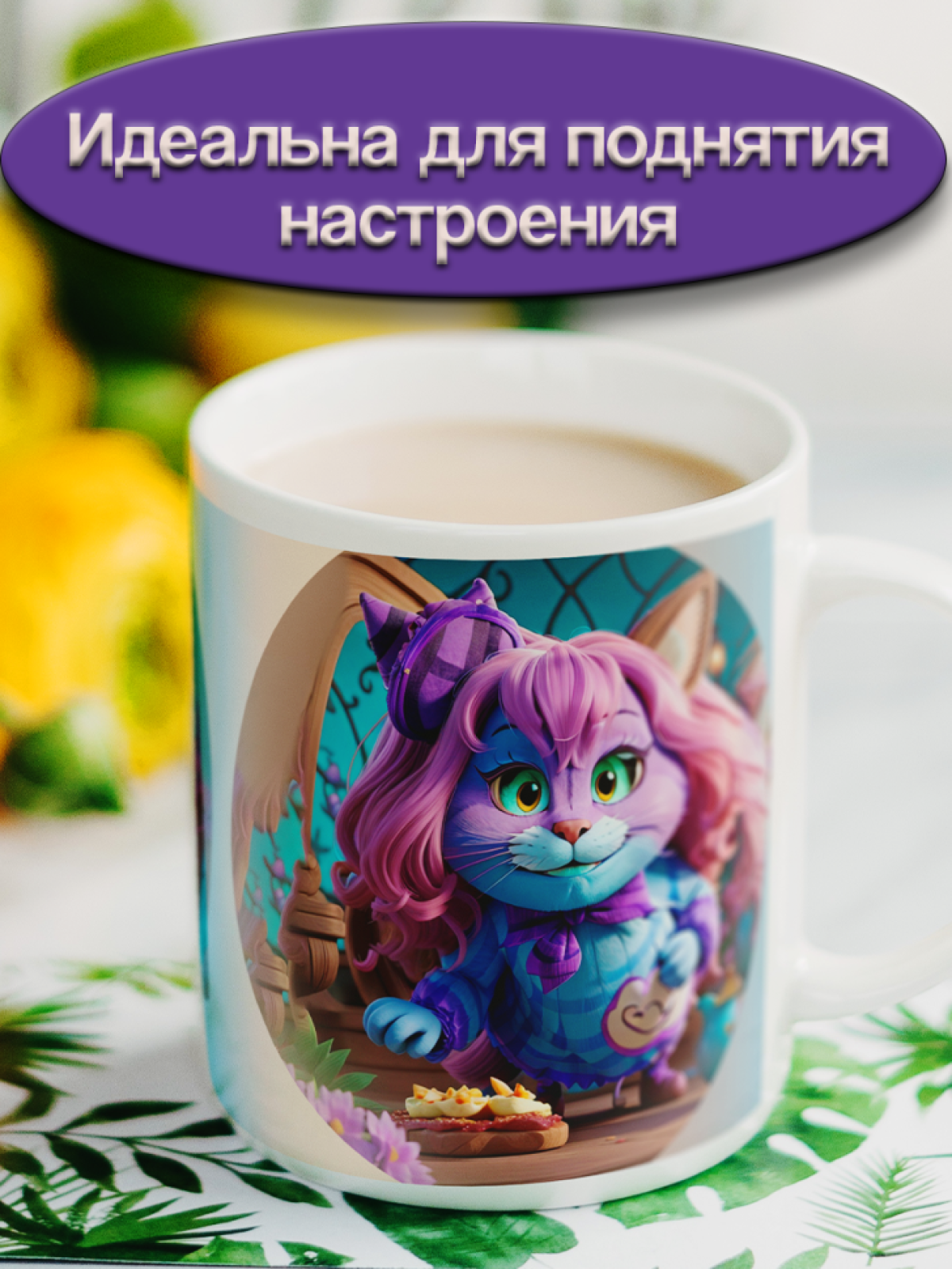 Подарок кружка с принтом "Кот и Кошка"