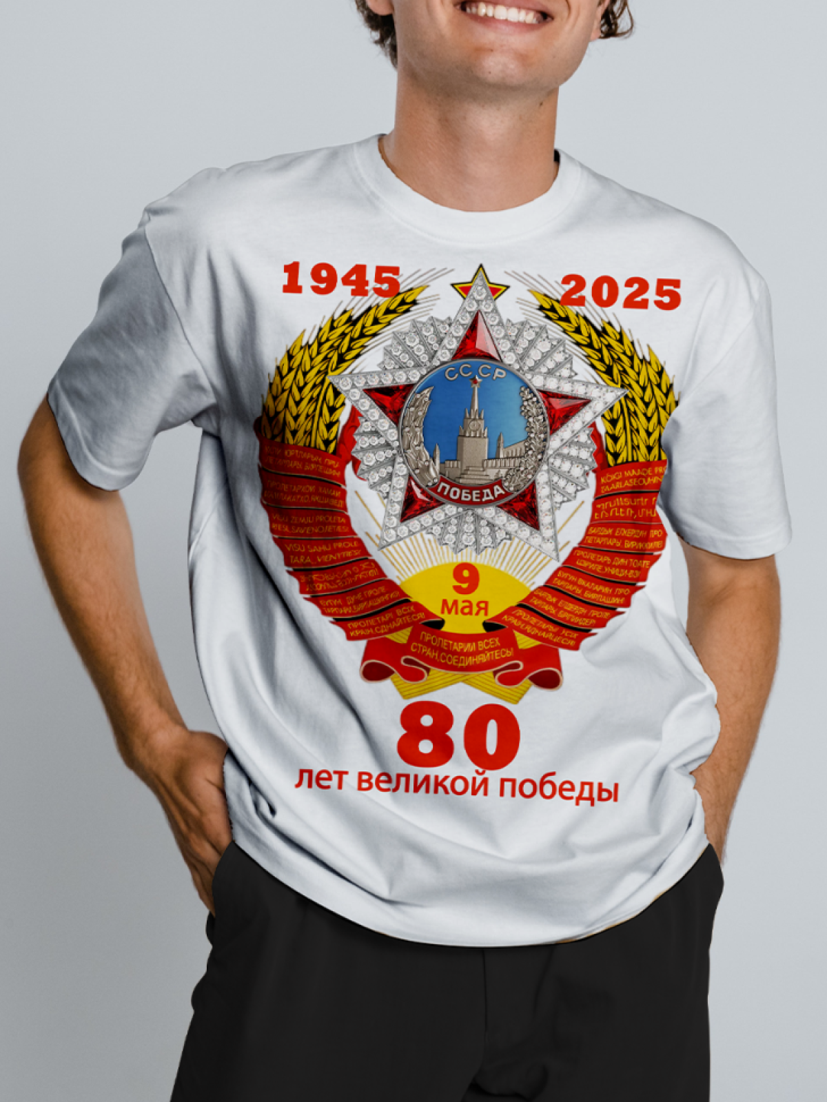 Футболка оверсайз в подарок "80 лет Победы" Футболка оверсайз в подарок "80 лет Победы"