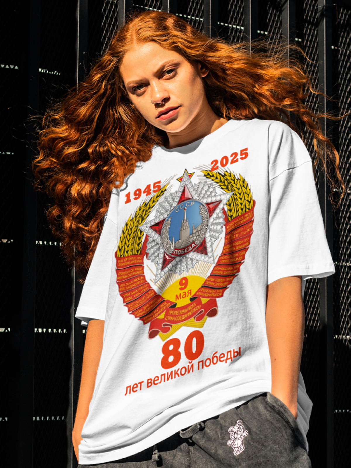 Футболка оверсайз в подарок "80 лет Победы" 