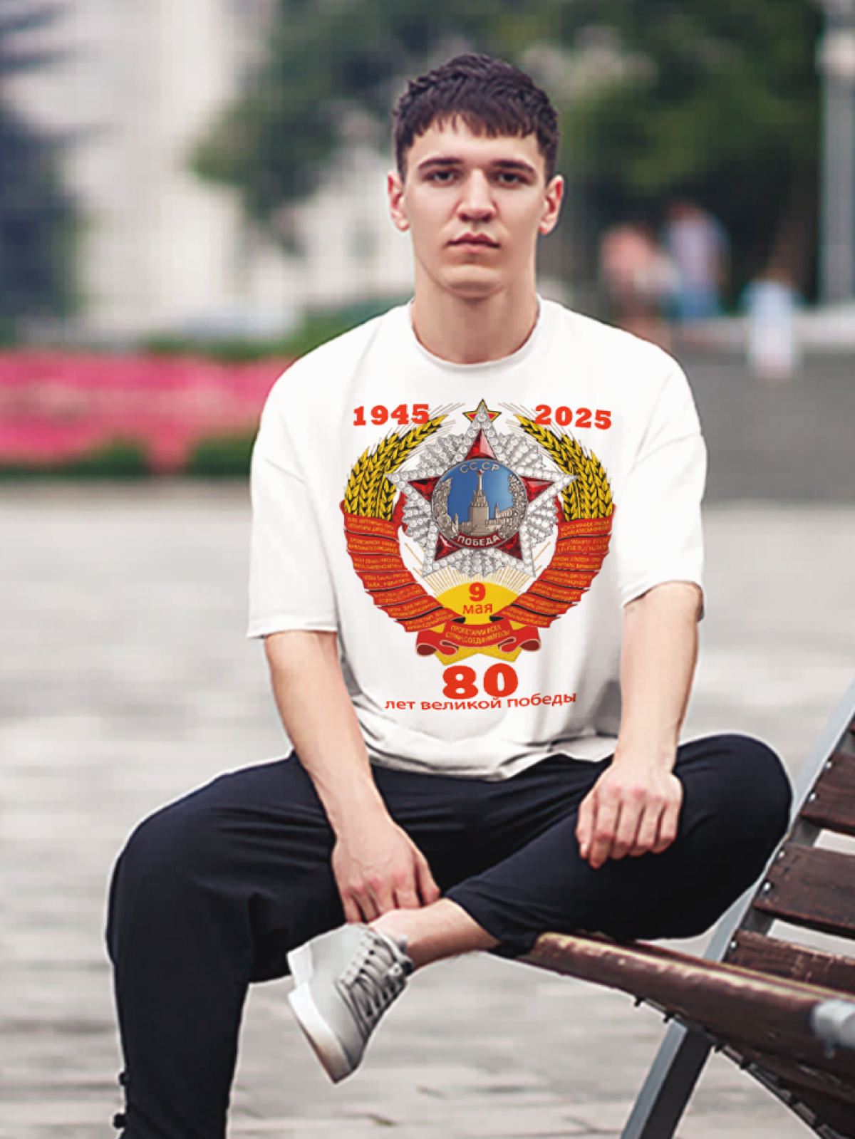Футболка оверсайз в подарок "80 лет Победы" 