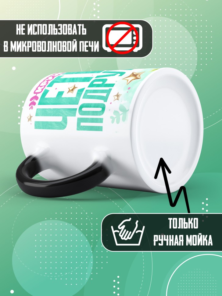 Кружка хамелеон для подружки с прикольной надписью