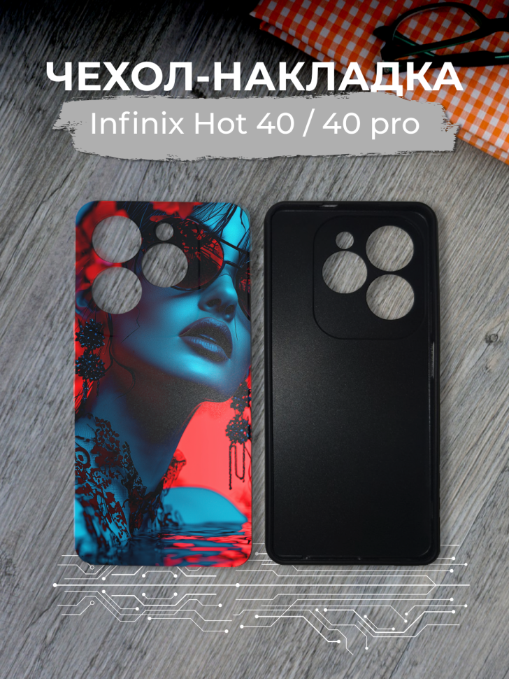 Чехол для телефона Infinix Hot 40 / 40 pro Чехол для телефона Infinix Hot 40 / 40 pro