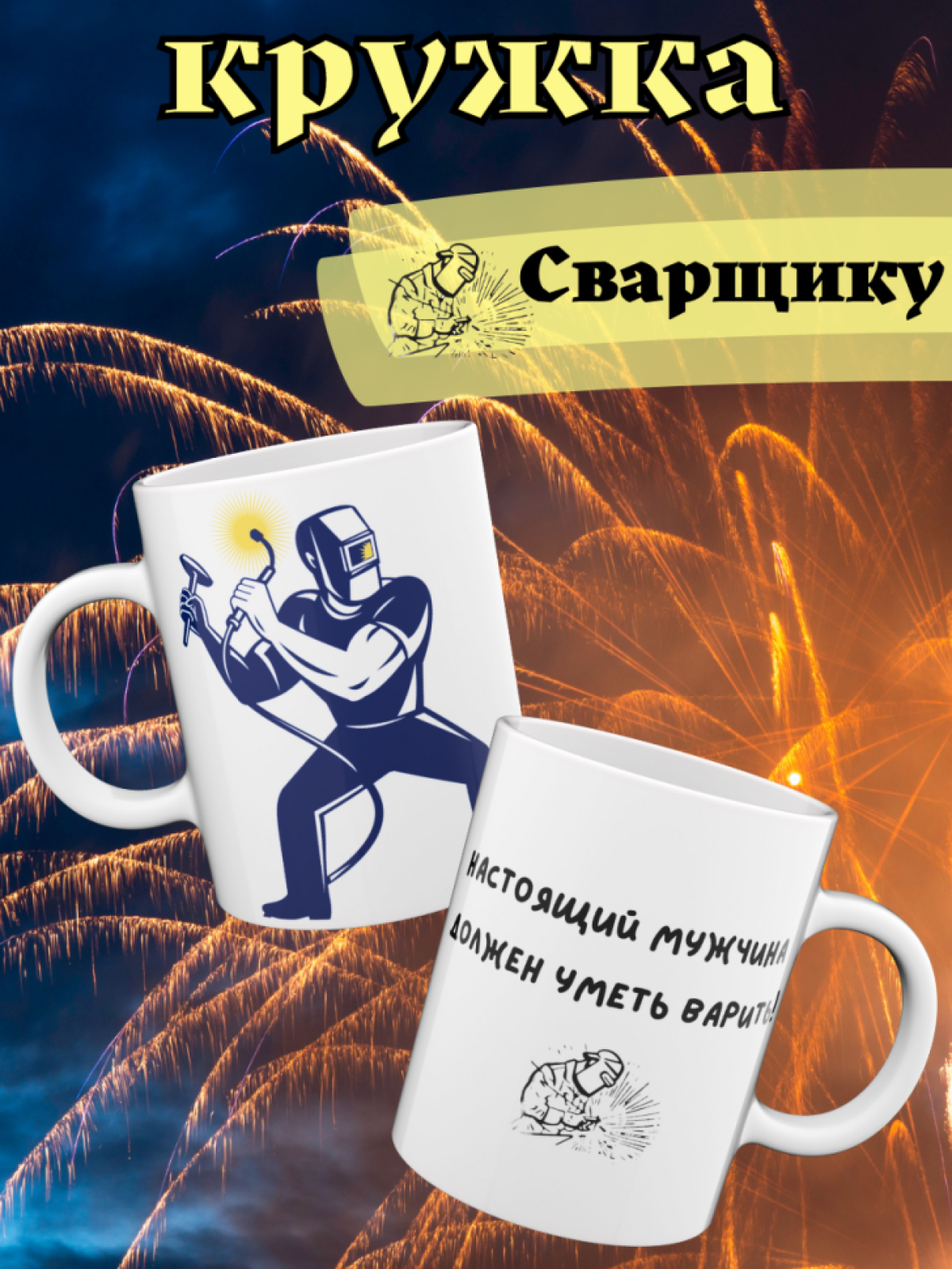 Большая кружка для кофе чая мужская автомобильная керамическ Большая кружка для кофе чая мужская автомобильная керамическ
