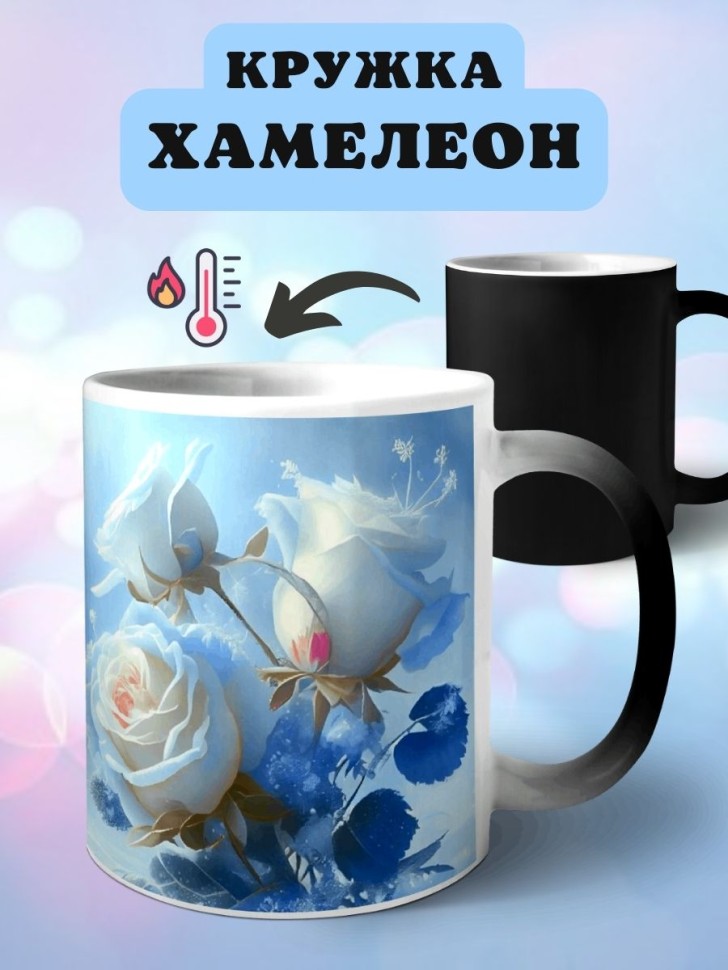 Кружка хамелеон с принтом Цветы