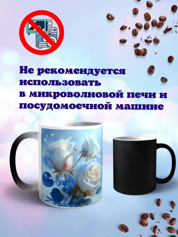 Кружка хамелеон с принтом Цветы