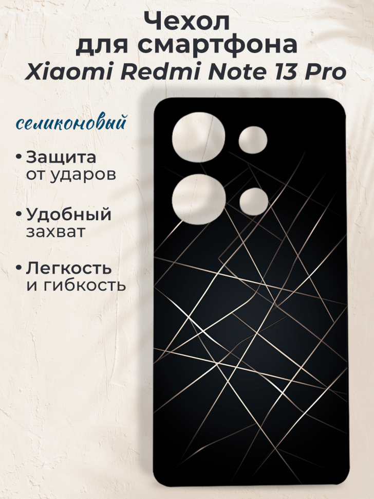 Чехол для смартфона Xiaomi Redmi Note 13 Pro Чехол для смартфона Xiaomi Redmi Note 13 Pro