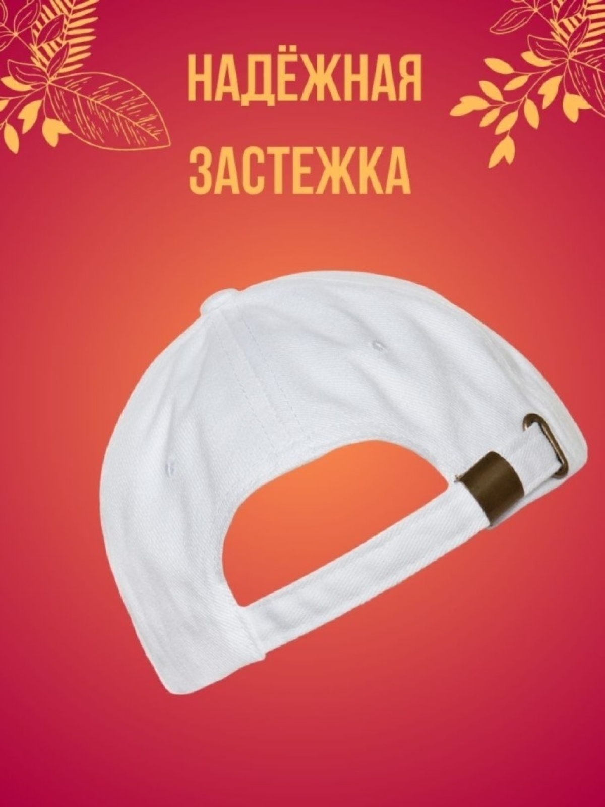 Кепка подарок, Бейсболка, Котик большие глазки