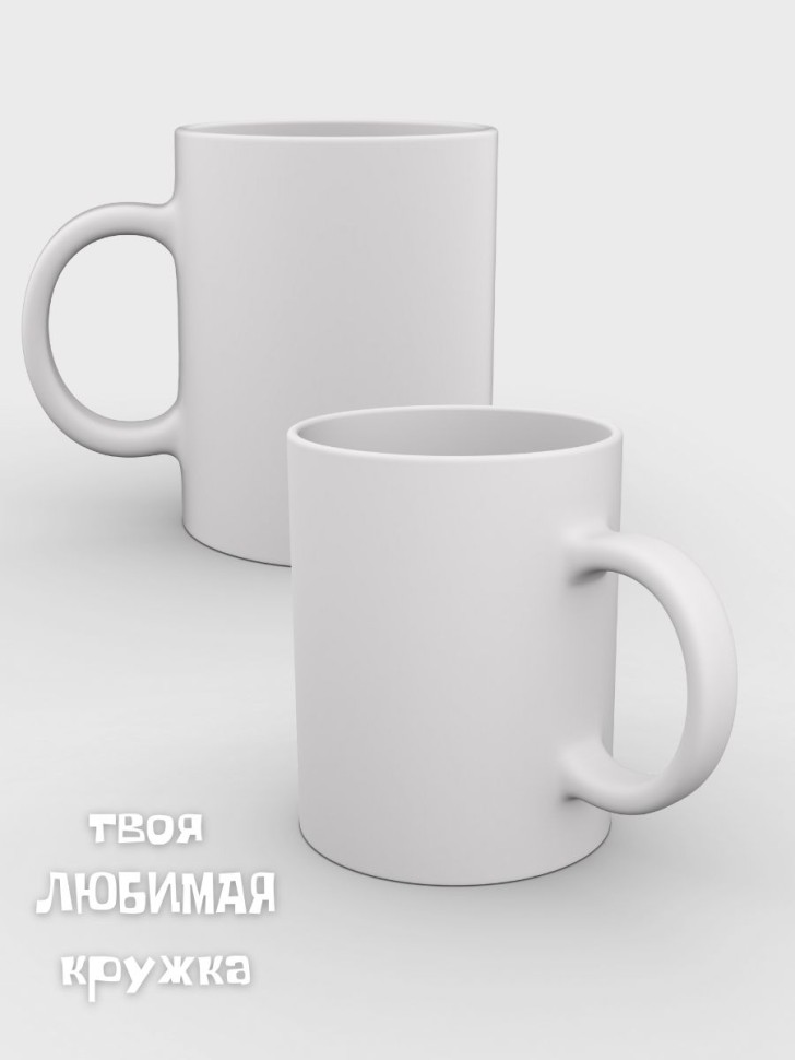 Кружка белая Кружка керамическая Белая кружка без рисунка Кр