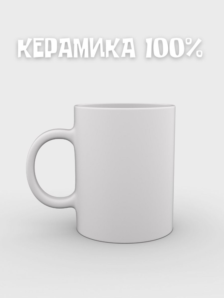 Кружка белая Кружка керамическая Белая кружка без рисунка Кр