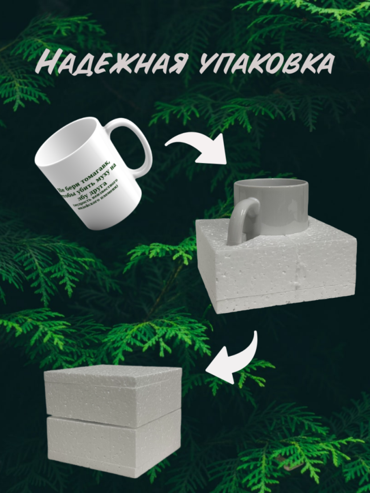 Кружка для настоящих индейцев
