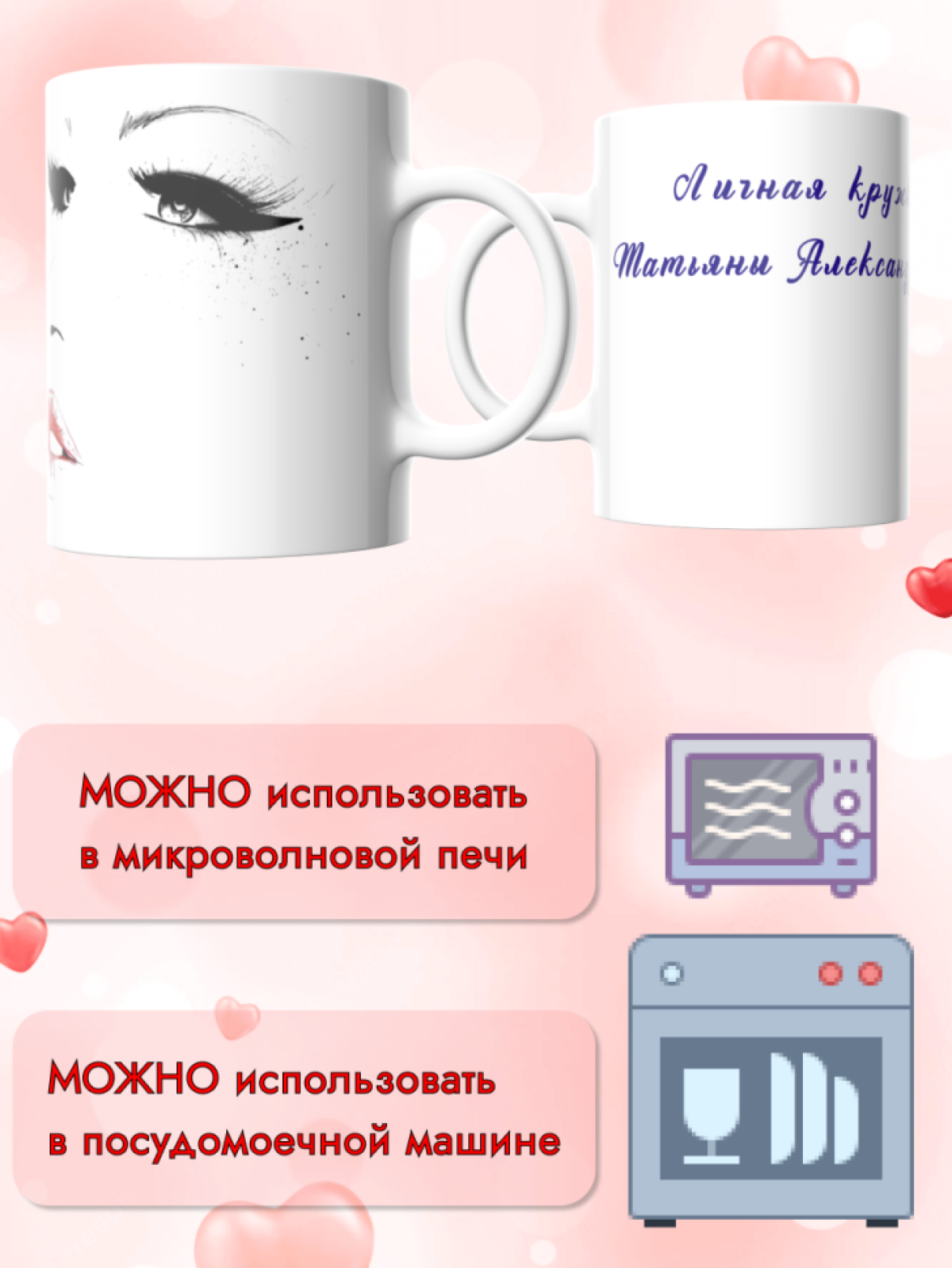 Керамическая кружка Татьяны Александровны. Подарок на день р