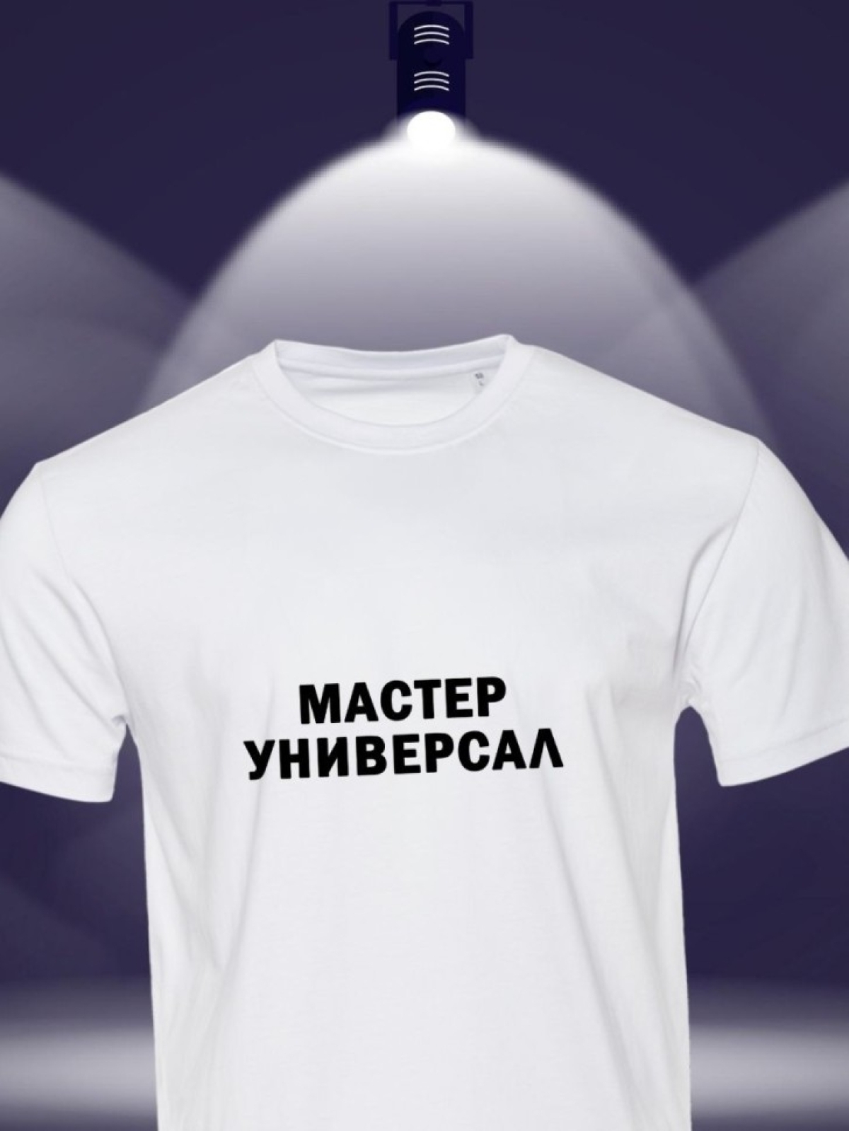 Футболка строителю майка с надписью мастер универсал