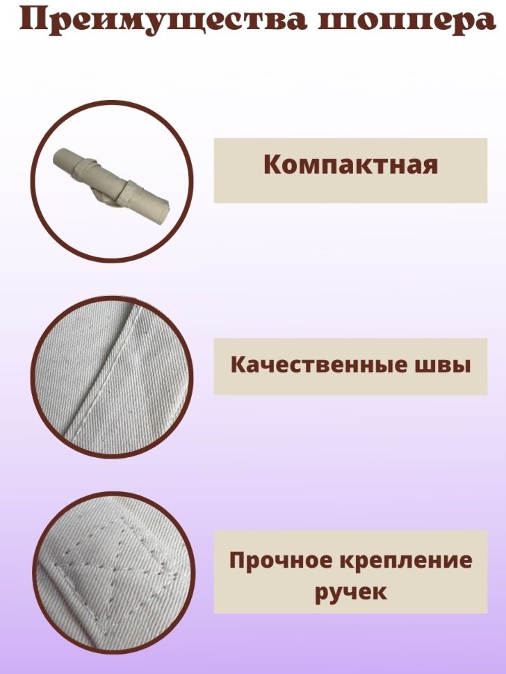 Сумка Шоппер хозяйственная шопер дорожная Так и надо из ткан