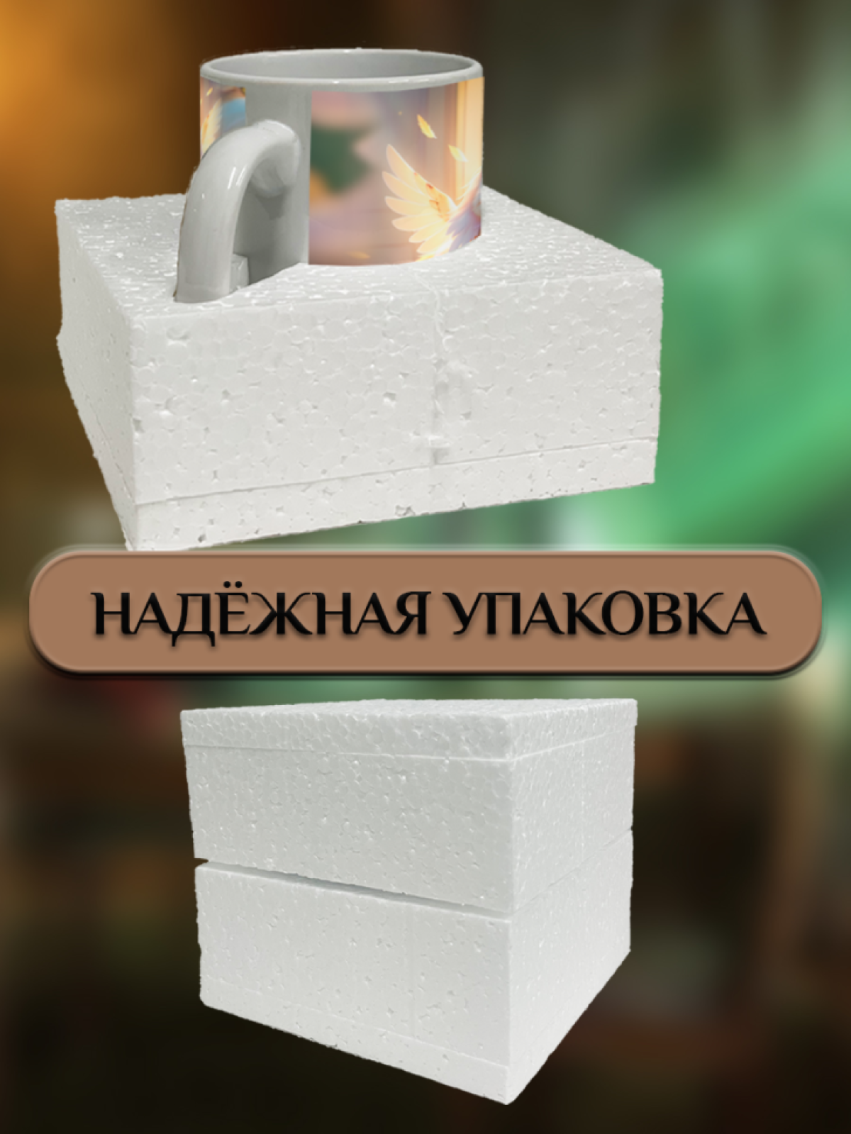 Подарок кружка с принтом "Ангельский котик"